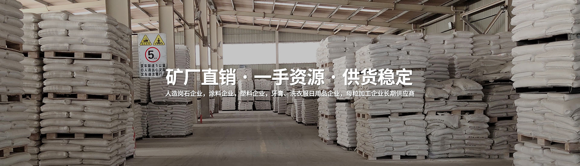 九峰碳酸鈣倉(cāng)庫(kù)