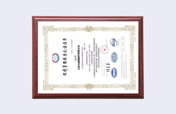 ISO14001環(huán)境管理證書
